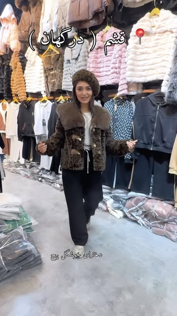 کاپشن خز پلنگی